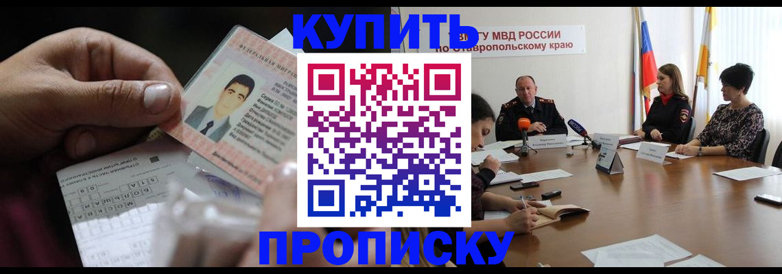 регистрация для дет. сада в Россоши