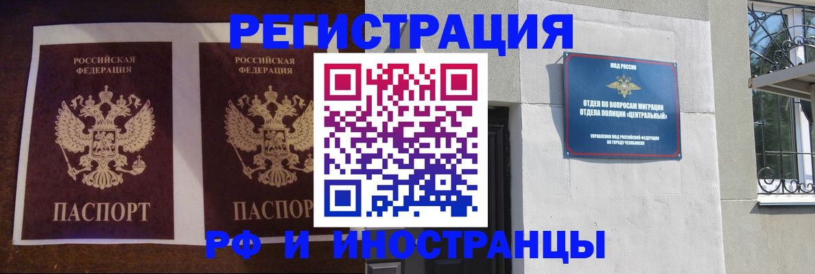 временная регистрация в квартире в Россоши